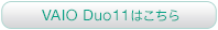 VAIO Duo 11͂