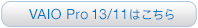 VAIO Pro 13/11͂