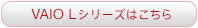 VAIO LV[Y