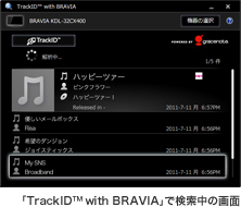 uTrackID™ with BRAVIAvŌ̉