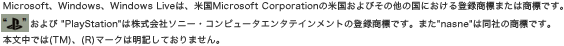 Microsoft�AWindows�AWindows Live�́A�č�Microsoft Corporation�̕č�����т��̑��̍��ɂ�����o�^���W�܂��͏��W�ł��B�gPS�h����� �gPlayStation�h�͊�����Ѓ\�j�[�E�R���s���[�^�G���^�e�C�������g�̓o�^���W�ł��B�܂��hnasne�h�͓��Ђ̏��W�ł��B�{�����ł�(TM)�A(R)�}�[�N�͖��L���Ă���܂���B