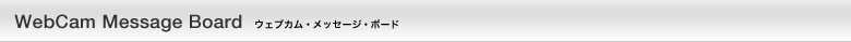 WebCam Message Board