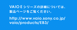 VAIO E V[Y̏ڍׂɂẮA iy[WB https://www.sony.jp/vaio/products/EB4/