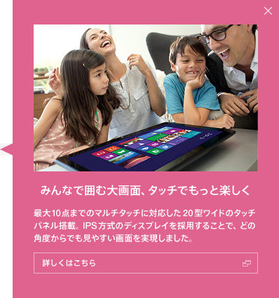 �݂�Ȃň͂ޑ��ʁA�^�b�`�ł����Ɗy����