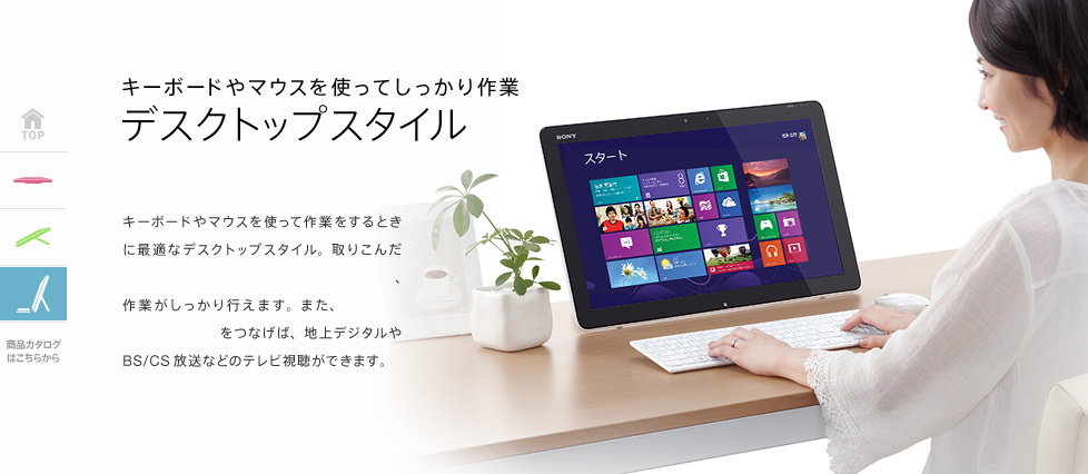 �L�[�{�[�h��}�E�X���g���Ă��������� �f�X�N�g�b�v�X�^�C��