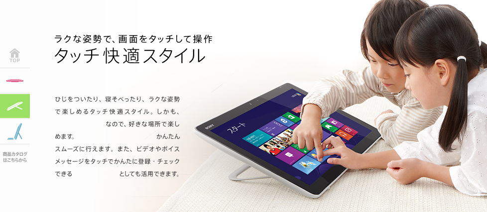 ���N�Ȏp���ŁA��ʂ��^�b�`���đ��� �^�b�`���K�X�^�C��