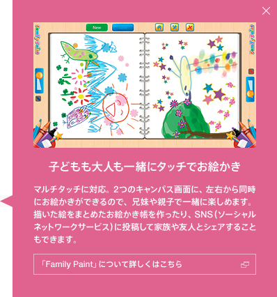 �q������l���ꏏ�Ƀ^�b�`�ł��G����