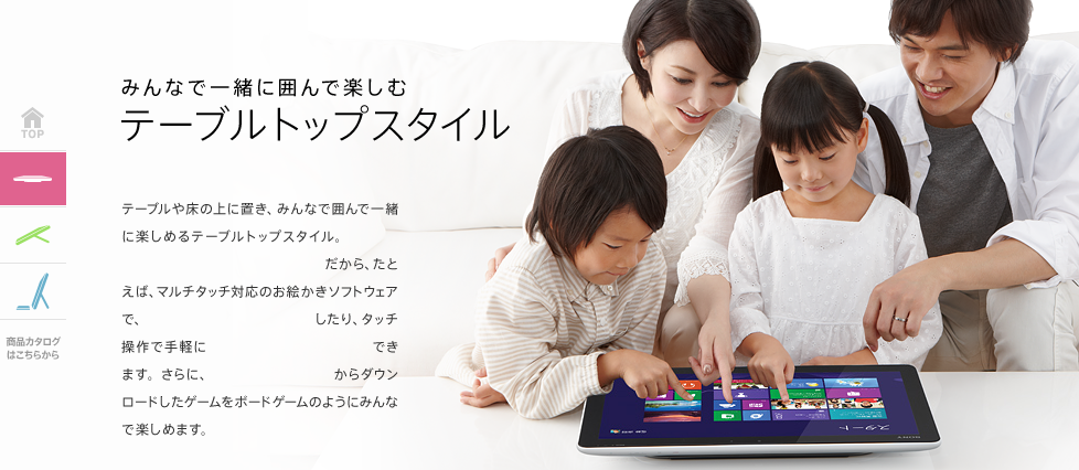 �݂�Ȃňꏏ�Ɉ͂�Ŋy���� �e�[�u���g�b�v�X�^�C��