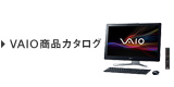 VAIO���i�J�^���O