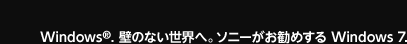 WindowsR. ǂ̂ȂEցB\j[߂ Windows 7.