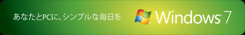 ȂPCɁAVvȖ Windows 7