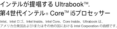 �C���e�����񏥂��� Ultrabook&trade;. ��4����C���e��&reg; Core&trade; i5�v���Z�b�T�[ Intel�AIntel ���S�AIntel Inside�AIntel Core�ACore Inside�AUltrabook �́A�A�����J���O�������/�܂��͂��̑��̍��ɂ����� Intel Corporation �̏��W�ł��B