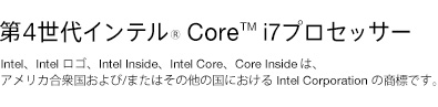 ��4����C���e��&reh; Core&trade; i7�v���Z�b�T�[
Intel�AIntel ���S�AIntel Inside�AIntel Core�ACore Inside �́A�A�����J���O�������/�܂��͂��̑��̍��ɂ����� Intel Corporation �̏��W�ł��B