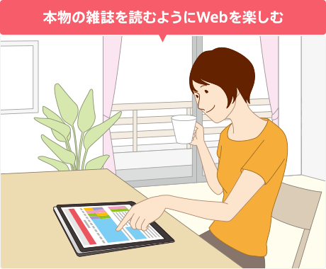 �{���̎G����ǂނ悤��Web���y����