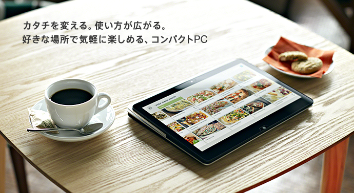 �J�^�`��ς���B�g�������L����B�D���ȏꏊ�ŋC�y�Ɋy���߂�A�R���p�N�gPC