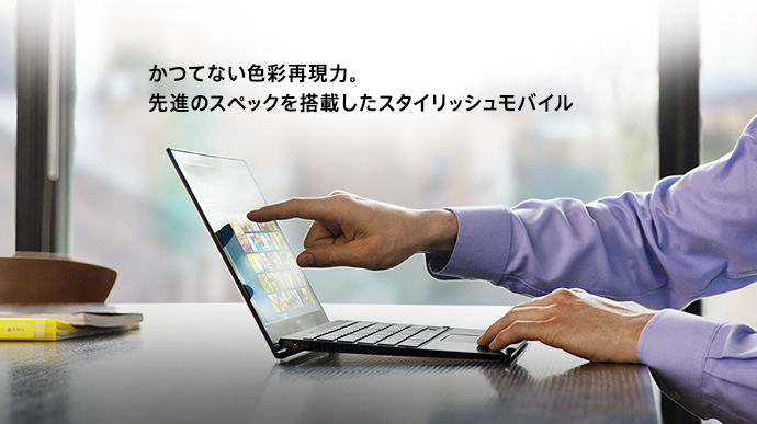 ���ĂȂ��F�ʍČ��́B��i�̃X�y�b�N�𓋍ڂ����X�^�C���b�V�����o�C��