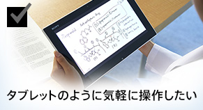 �^�u���b�g�̂悤�ɋC�y�ɑ��삵����