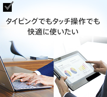 �^�C�s���O�ł��^�b�`����ł����K�Ɏg������