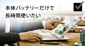 �{�̃o�b�e���[�����Œ����Ԏg������