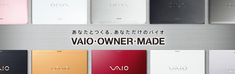 SONY VAIO Sシリーズ VPCS14AFJ オーナーメイドモデル