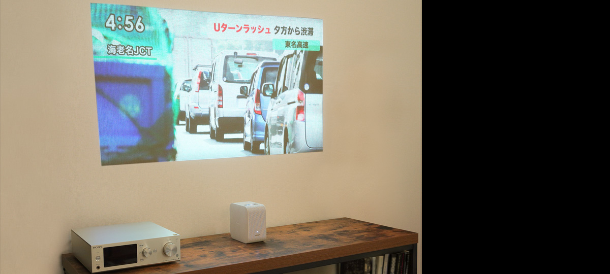 お試し テレビ代わりに使ってみる ワンルーム生活編 Lspx P1をもっと知る ビデオプロジェクター ソニー