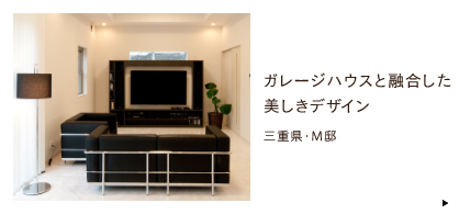 �K���[�W�n�E�X�ƗZ�������������f�U�C�� �O�d���EM�@