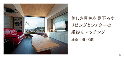 �������i�F�������낷���r���O�ƃV�A�^�[�̐▭�ȃ}�b�`���O �_�ސ쌧�EK�@