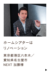 �z�[���V�A�^�[�̓��m�x�[�V���������s�`��Z�{�؁^���m�����É��sNEXT �����l