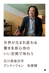 ���E�����܂�ς�������������ԂŖ��키�@�ΐ쌧����s�@�A���e�B�t�H���@�����l