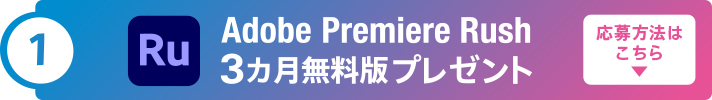 ���T1 Adobe Premiere Rush 3�J�������ŉ�����@