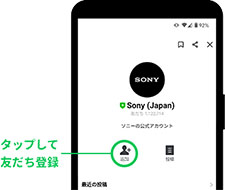 �^�b�v���ėF�����o�^