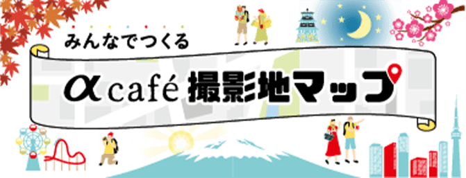 ݂Ȃł  caféBen}bv