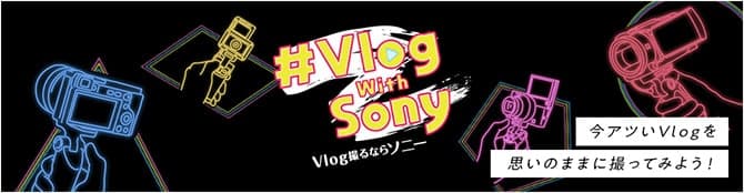 #Vlog with sony