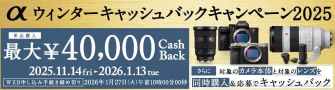 EB^[LbVobNLy[ 2025 Piw ő¥40,000 CashBack 2025.11.14 fri - 2026.1.13 tue WEB\ݎ葱ߐ؂ 2026N127i΁jߑO100000b ɑΏۂ̃J{̂ƑΏۂ̃Y𓯎wŃLbVobN