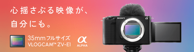 ShԂfAɂB35mmtTCYVLOGCAM ZV-E1