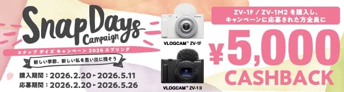 Snap Days Campaign �X�i�b�v �f�C�Y �L�����y�[�� 2026 �X�v�����O �V�����G�߁A�V���������v���o�Ɏc���� �w�����ԁF2026.2.20 -2026.5.11 ������ԁF2026.2.20 - 2026.5.26 ZV-1F/ZV-1M2���w�����A�L�����y�[���ɉ��傳�ꂽ���S����&yen;5,000 CASH BACK
