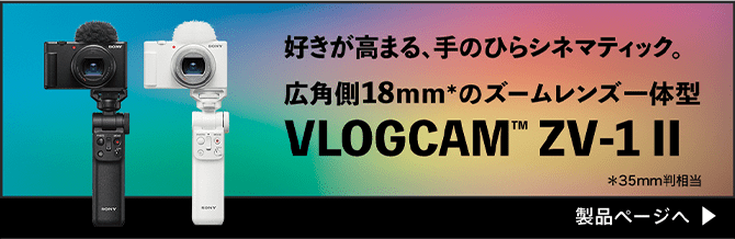 D܂ÂЂVl}eBbN Lp18mm̃Y[Y̌^ VLOGCAM ZV-1 II 35mm iy[W