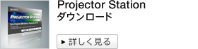 Projector Station _E[h