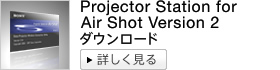 Projector Station for Air Shot Version 2 �_�E�����[�h