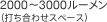 2000`3000[ił킹Xy[Xj