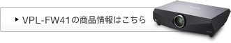 VPL-FW41�̏��i���͂�����