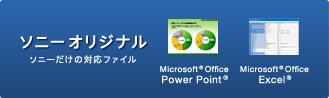 \j[IWi \j[̑Ήt@C Microsoft Office PowerPoint/Excel