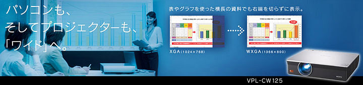 �p�\�R�����A�����ăv���W�F�N�^�[���A�u���C�h�v��