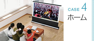 CASE4�@�z�[��