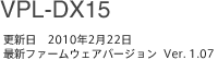�f�[�^�v���W�F�N�^�[�t�@�[���E�F�A��VPL-DX15