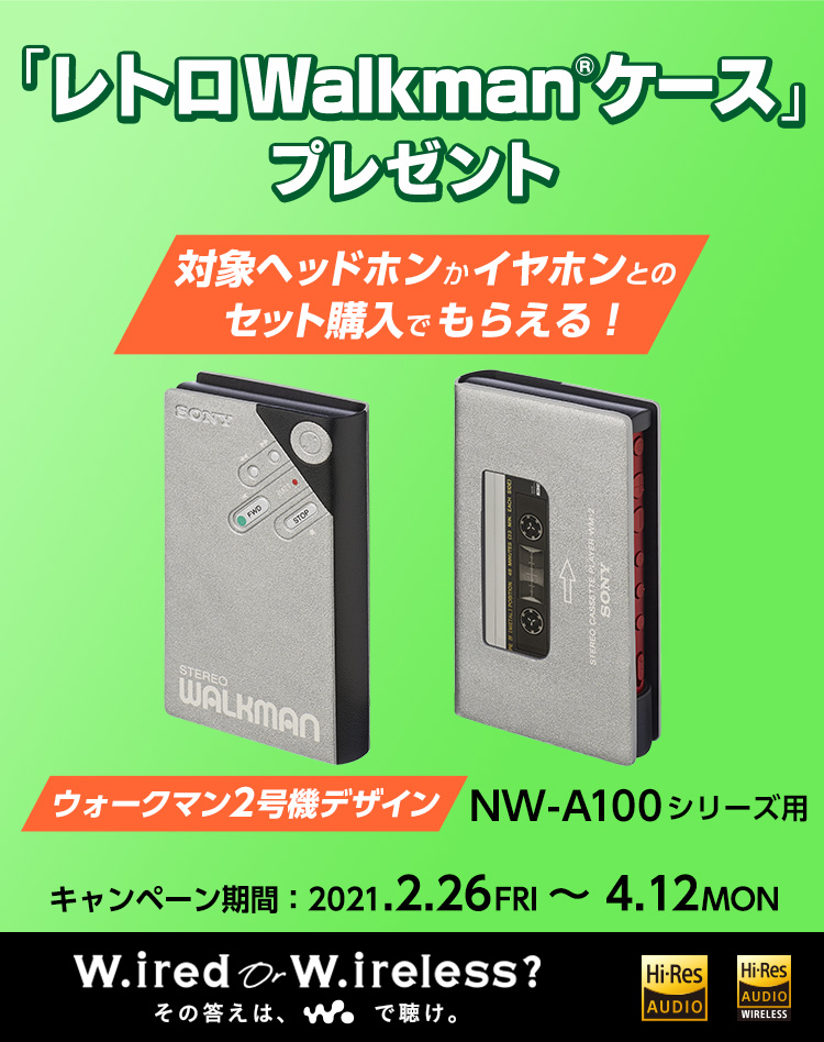 91%OFF!】 ウォークマン WALKMAN Aシリーズ ケース