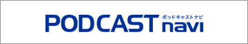 PODCASTnavi