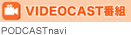 VIDEOCAST�ԑg