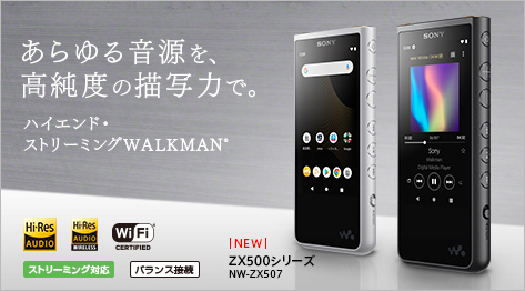 ZX新型発表！発売は11月！（NW-ZX500） - STACC MORIKAWA - 長野県塩尻 
