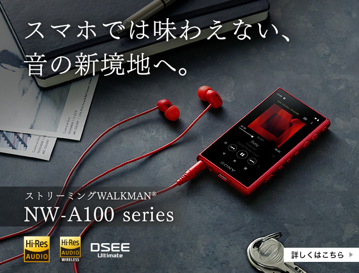 WALKMAN SONY NW-A105 ソニーウォークマン レッド 人気定番の ソニーウォークマン